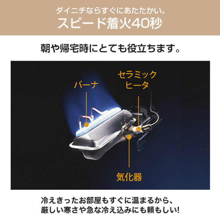 SDX TYPE | 家庭用石油ファンヒーター | 製品紹介 | ダイニチ工業株式 