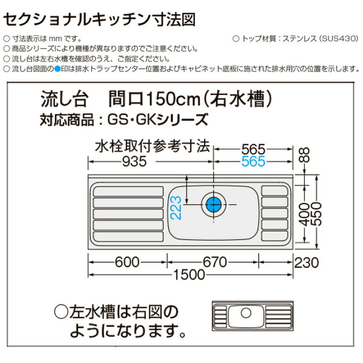 楽天市場】[GKW-S-150MYNL] セクショナルキッチン GKシリーズ LIXIL 