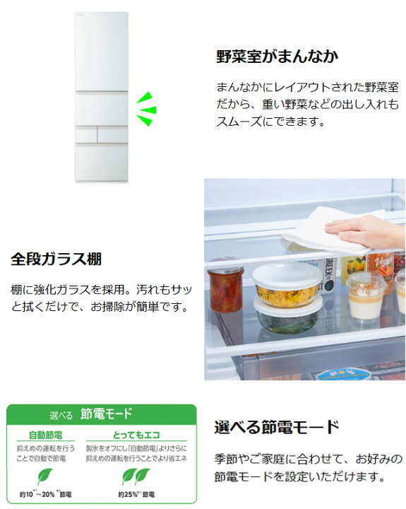 楽天市場】[GR-Y41GXKL(EW)] ベジータ GXK 東芝 冷蔵庫 左開き 片開き 