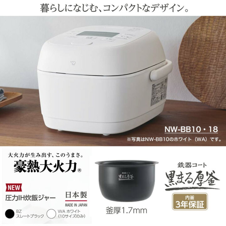 楽天市場】[NW-BB10-BZ] 豪熱大火力 象印 炊飯器 圧力IH炊飯ジャー 
