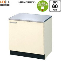 楽天市場】lixil コンロ台の通販