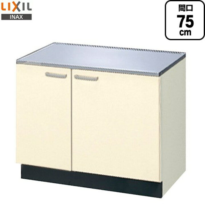 楽天市場】[GKF-K-75K] セクショナルキッチン GKシリーズ LIXIL コンロ 