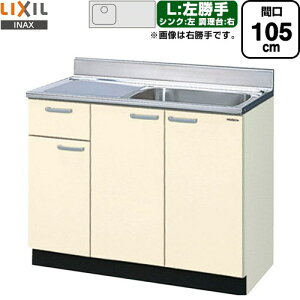 [GKF-S-105SYNL] ZNViLb` GKV[Y LIXIL  i1ioj  ԌF105cm F80cm sF55cm AC{[ yzy EyjzEԎw sz