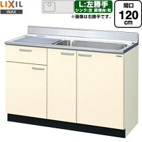 楽天市場】流し台 120 55の通販