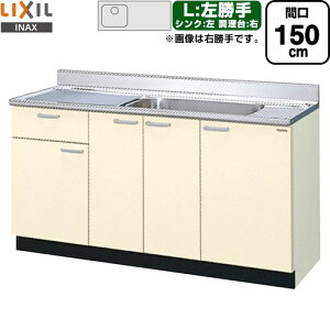 [GKF-S-150MYNL] ZNViLb` GKV[Y LIXIL  i1ioj  ԌF150cm F80cm sF55cm AC{[ yzy EyjzEԎw sz