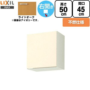 [GKW-A-45FR] ZNViLb` GKV[Y LIXIL ݌˒I EH[Lrlbg sRdl E ԌF45cm F50cm sF36.7cm CgI[N yzy EyjzEԎw