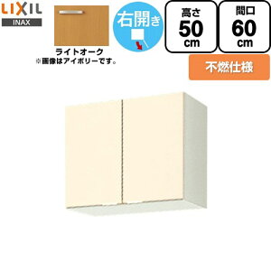 [GKW-A-60FR] ZNViLb` GKV[Y LIXIL ݌˒I EH[Lrlbg sRdl E ԌF60cm F50cm sF36.7cm CgI[N yzy EyjzEԎw