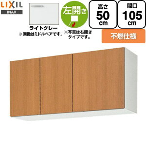 [GSE-A-105FL] ZNViLb` GSV[Y LIXIL ݌˒I EH[Lrlbg sRdl  ԌF105cm F50cm sF36.7cm CgO[ yzy EyjzE