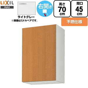 [GSE-AM-45ZFR] ZNViLb` GSV[Y LIXIL ݌˒I EH[Lrlbg sRdl E ԌF45cm F70cm sF36.7cm CgO[ yzy EyjzE