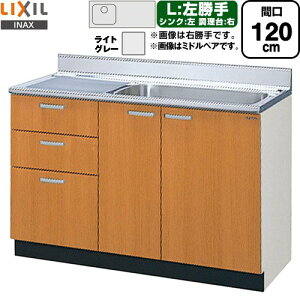 [GSE-S-120MXTL] ZNViLb` GSV[Y LIXIL  i3ioj  ԌF120cm F80cm sF55cm CgO[ yzy EyjzEԎw sz