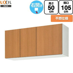 [GSM-A-105FR] ZNViLb` GSV[Y LIXIL ݌˒I EH[Lrlbg sRdl E ԌF105cm F50cm sF36.7cm ~hyA yzy EyjzEԎw