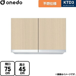 [KTD3-45-75FH-LG] KTD3 Lb`V[Y h ݌˒I sRdl݂˒I ԌF75cm F45cm sF35.8cm ؖ yzy znin}mFv ԎwEyjzEs