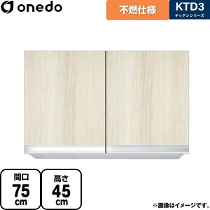 [KTD3-45-75FH-RV] KTD3 �L�b�`���V���[�Y �����h �݌˒I �s�R�d�l�݂�˒I �Ԍ��F75cm ���s�F35.8cm �ؖ� �y���������z�y���� �z���n�����i���n�}�m�F�v ���Ԏw��E�y���j�z���E����s�z