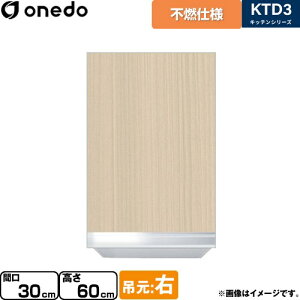 [KTD3-60-30FH-R-LG] KTD3 Lb`V[Y h ݌˒I sRdl݂˒I ԌF30cm F60cm sF35.8cm ݌FE ؖ yzy znin}mFv ԎwEyjz