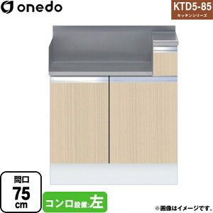 [KTD5-85-75GT-L-LG] KTD5-85 Lb`V[Y h R R ԌF75cm F89cm sF55cm nCgbv R ؖ yzy znin}mFv ԎwE