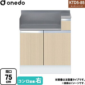 [KTD5-85-75GT-R-LG] KTD5-85 Lb`V[Y h R R ԌF75cm F89cm sF55cm nCgbv R ؖ yzy znin}mFv ԎwE