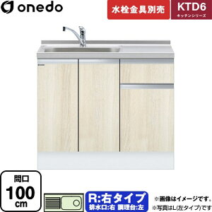 [KTD6-85-100DS-R-RV] KTD6 �L�b�`���V���[�Y �����h ������ ������ �E�^�C�v �Ԍ��F100cm �����F85cm ���s�F60cm �ؖ� �y���������z�y���� �z���n�����i���n�}�m�F�v ���Ԏw��E�y���j�z���E����s