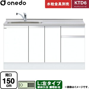 [KTD6-85-150DS-L-SW] KTD6 Lb`V[Y h   ^Cv ԌF150cm F85cm sF60cm zCg yzy znin}mFv ԎwEyjzE