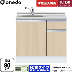 [KTD6-85-90DS-R-LG] KTD6 Lb`V[Y h   E^Cv ԌF90cm F85cm sF60cm ؖ yzy znin}mFv ԎwEyjzEs