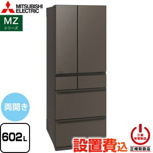 [MR-MZ60N-H] MZ�V���[�Y �O�H �①�� �t�����`�h�A ���J���^�C�v 602L �y4�l�ȏ�����z �y��^�z �O�����h�A���o�[�O���[ �y���������z�y��^�d�ʕi�ɂ����ʔz�����z���ɂ����ɂ�������܂�