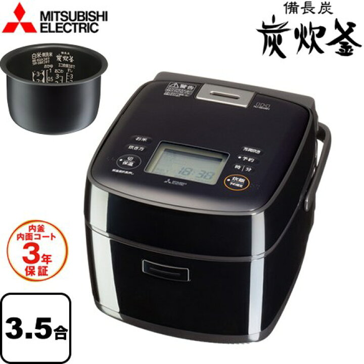 楽天市場】[NJ-SE06H(B)] 備長炭 炭炊釜 三菱 炊飯器 IHジャー炊飯器 