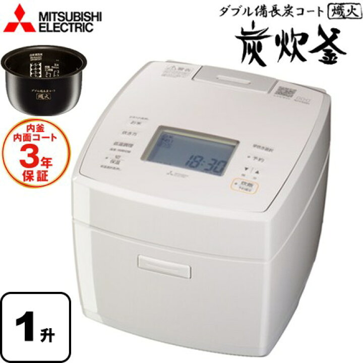 楽天市場】[NJ-VS18H-W] 備長炭 炭炊釜 三菱 炊飯器 IHジャー炊飯器 