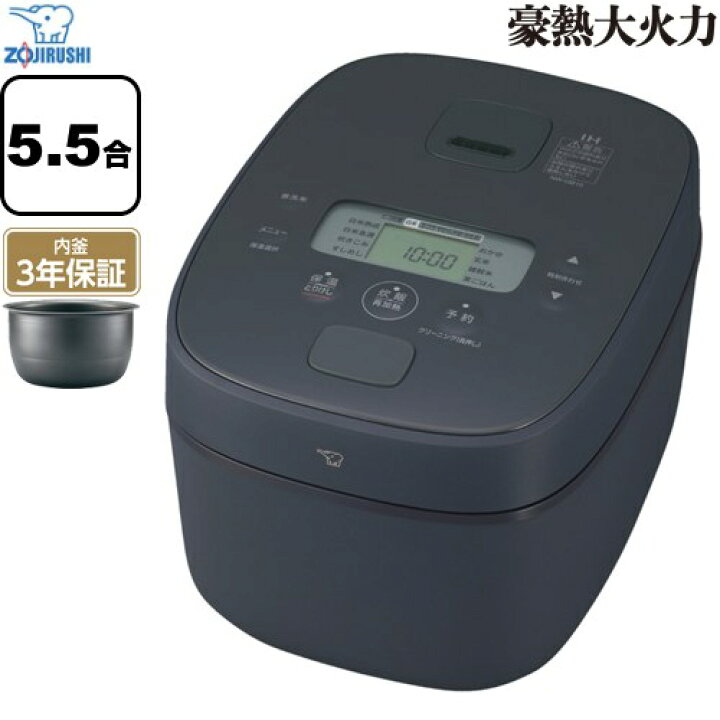 楽天市場】[NW-QB10-BZ] 豪熱大火力 象印 炊飯器 IH炊飯ジャー 0.09 