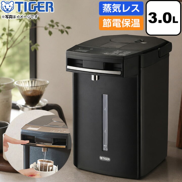 楽天市場】[PIM-H300-KE] 蒸気レスVE電気まほうびん とく子さん 