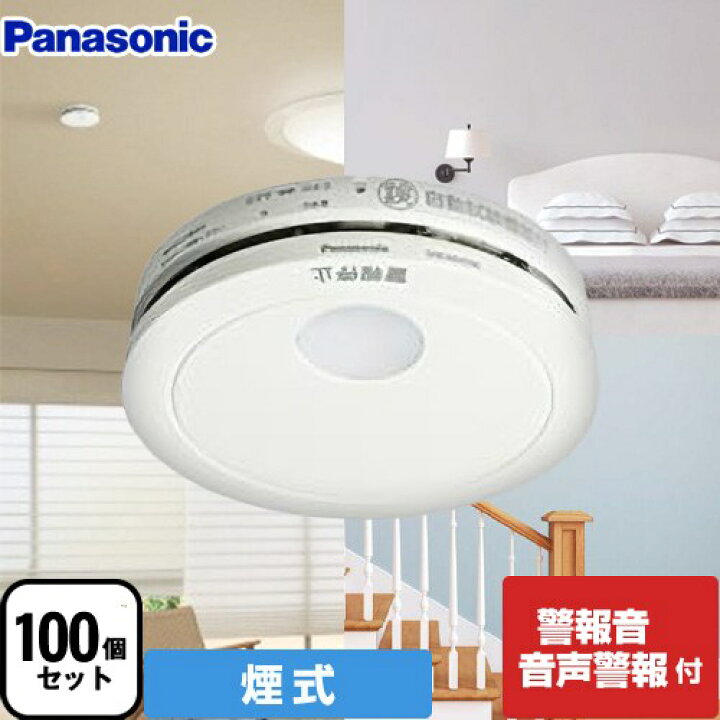 楽天市場】[SHK48455K] けむり当番 薄型 2種 （電池式・移報接点なし 