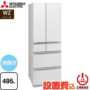 [MR-WZ50N-W] WZ�V���[�Y �O�H �①�� �t�����`�h�A ���J���^�C�v 495L �y3�`4�l�����z �y��^�z �O�����h���l���z���C�g �y���������z�y��^�d�ʕi�ɂ����ʔz�����z���ɂ����ɂ�������܂��z