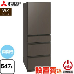 [MR-WZ55N-H] WZ�V���[�Y �O�H �①�� �t�����`�h�A ���J���^�C�v 547L �y4�l�ȏ�����z �y��^�z �O�����h�A���o�[�O���[ �y���������z�y��^�d�ʕi�ɂ����ʔz�����z���ɂ����ɂ�������܂�