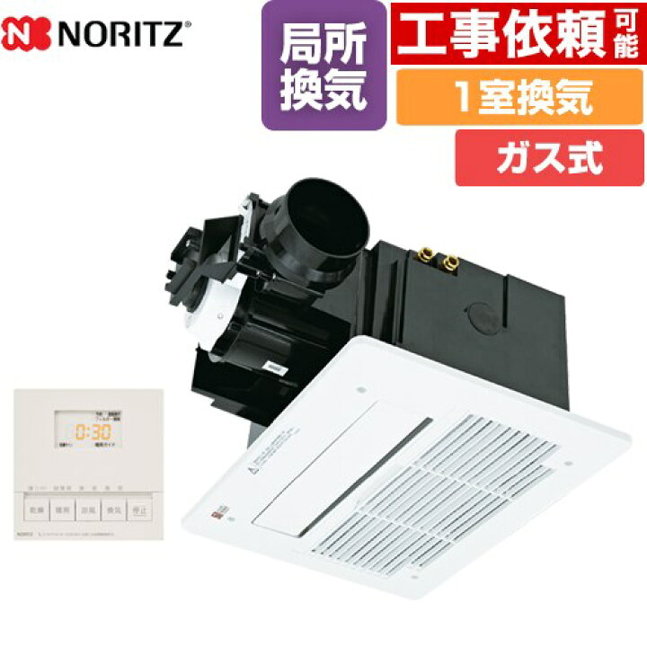 楽天市場】[BDV-3307AUKNSC-BL] BDV-3307シリーズ ノーリツ 浴室換気 