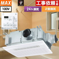 楽天市場】浴室暖房乾燥機マックスファンの通販