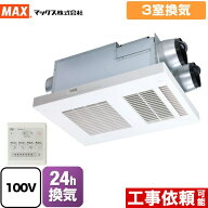 [BS-133HA-1] DRYFAN(ドライファン) HAシリーズ マックス 浴室換気乾燥暖房器 浴室 3室換気 集合住宅用 …
