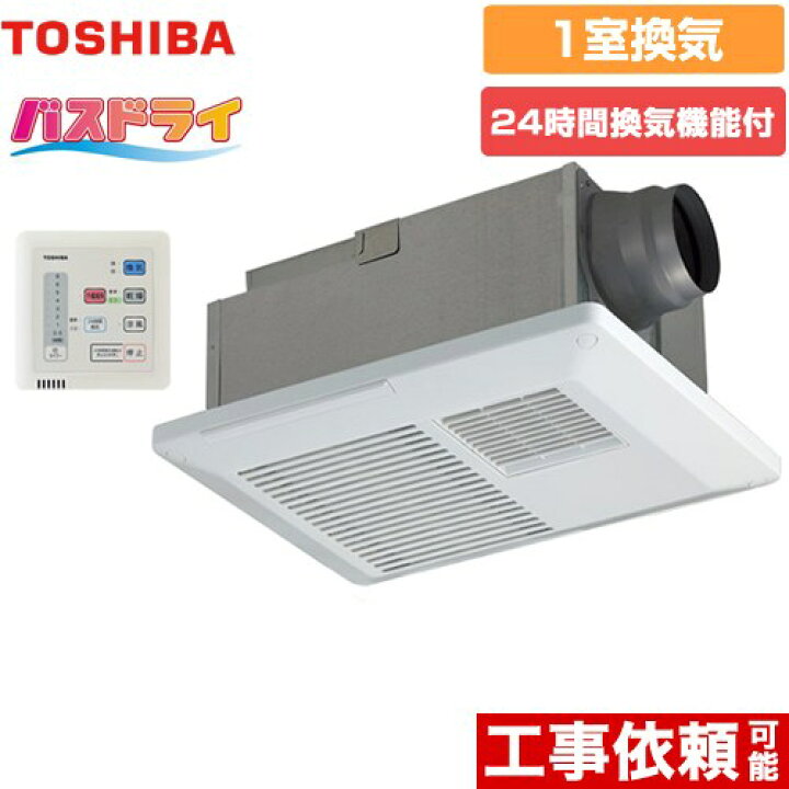 楽天市場】[DVB-18SS4] バスドライ 東芝 浴室換気乾燥暖房器 浴室 1 