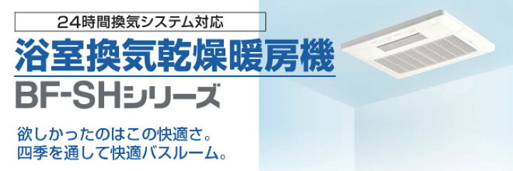 楽天市場】【3年保証付】[BF-231SHA]【電気タイプ】 高須産業 浴室換気 