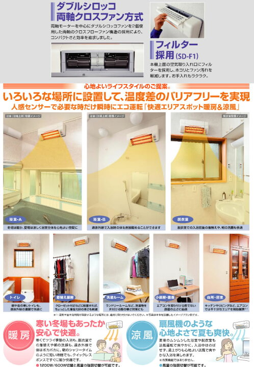 楽天市場】【3年保証】[SDG-1200GBM] <br>涼風利用OK! 年中 