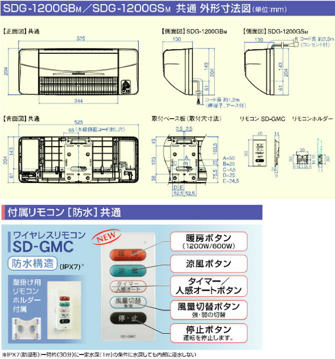 楽天市場】【在庫あり・3年保証】[SDG-1200GBM] 涼風利用OK! 年中  