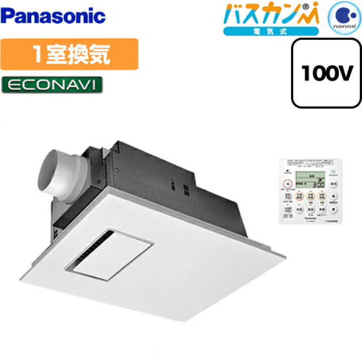 楽天市場 Fy 13ug7e パナソニック 浴室換気乾燥暖房器 電気式バス換気乾燥機 常時換気機能付 天井埋込形 １室換気用 衣類乾燥 涼風 換気 浴室乾燥 エコナビ ナノイー ユニットバス専用 単相100v リモコン付属 送料無料 家電と住宅設備の ジュプロ