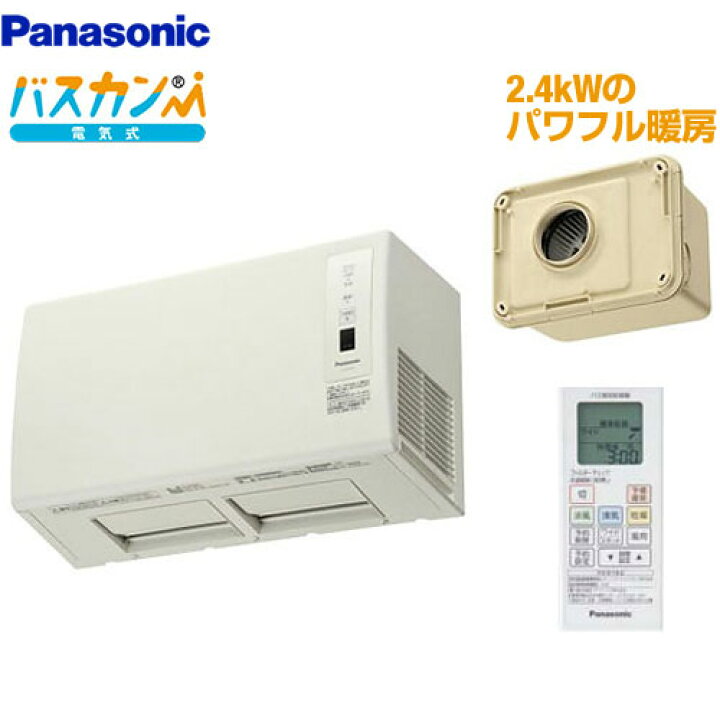 楽天市場】[FY-24UW5] 【電気タイプ】 パナソニック 浴室換気乾燥暖房 