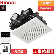[RBH-C3302K1P] RBH-C3302シリーズ リンナイ ガス温水式浴室乾燥機 天井埋込形 1室換気用 ガスタイプ リ…