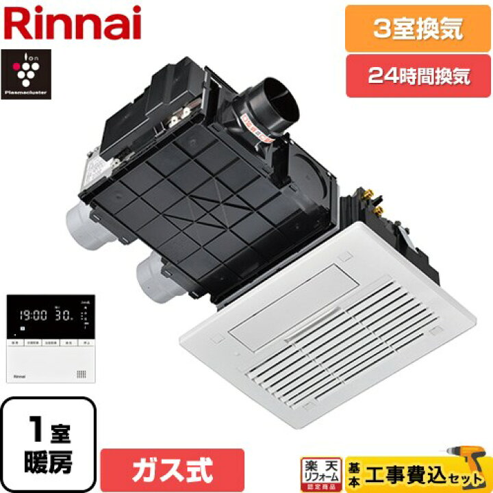 楽天市場】【工事費込セット（商品＋基本工事）】 [RBH-C3302K3P] RBH 