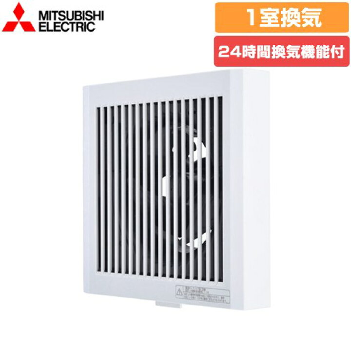 楽天市場】[V-08PLD8] 三菱 換気扇 24時間換気機能付換気扇 パイプ用