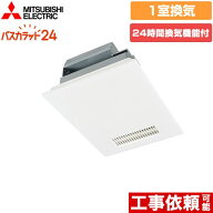 【在庫あり！】 [V-141BZ5+P-141SW5] バス乾 バスカラット24+スイッチセット 三菱電機 浴室換気乾燥暖房…