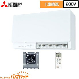 [V-241BK6-RN] リニューアルバスカラット 三菱電機 浴室換気乾燥暖房器 浴室向け 壁掛け 1室換気 単相200V 既築住宅向（戸建、集合） 電気タイプ ワイヤレスリモコン付属換気部 【送料無料】【工事対応不可】