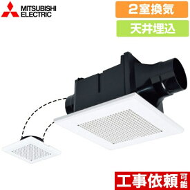 【在庫あり！】 [VD-10ZFC14] ダクト用換気扇 天井埋込形 三菱 浴室換気扇 浴室・トイレ・洗面所（居間・事務所・店舗）用 2室換気 デルタシロッコファンβ 接続パイプΦ100mm スイッチ別売 【送料無料】