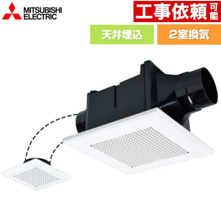 楽天市場】[VD-10ZFC14] ダクト用換気扇 天井埋込形 三菱 浴室換気扇 