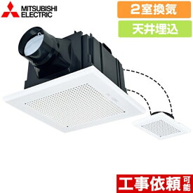 【在庫あり！】[VD-15ZFC14] ダクト用換気扇 天井埋込形 三菱 浴室換気扇 浴室・トイレ・洗面所（居間・事務所・店舗）用 2室換気 デルタシロッコファンβ 接続パイプΦ100mm スイッチ別売 【送料無料】