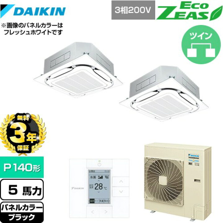 楽天市場】【無料3年保証】[SZRC140BYD-K] EcoZEAS エコジアス 
