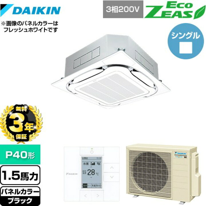 楽天市場】【無料3年保証】[SZRC40BYT-K] EcoZEAS エコジアス ダイキン 